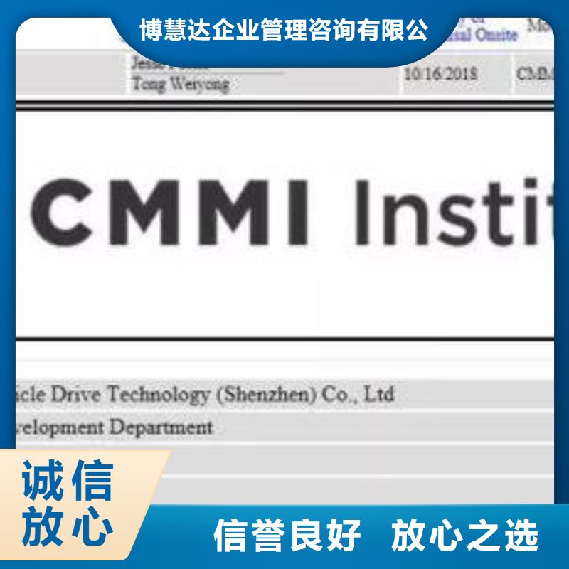 CMMI认证FSC认证诚实守信