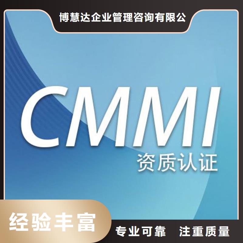 CMMI认证【知识产权认证/GB29490】正规公司