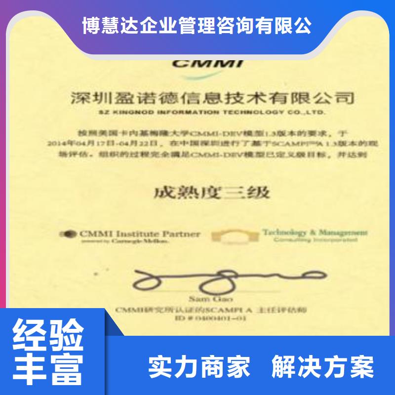 【CMMI认证ISO13485认证匠心品质】