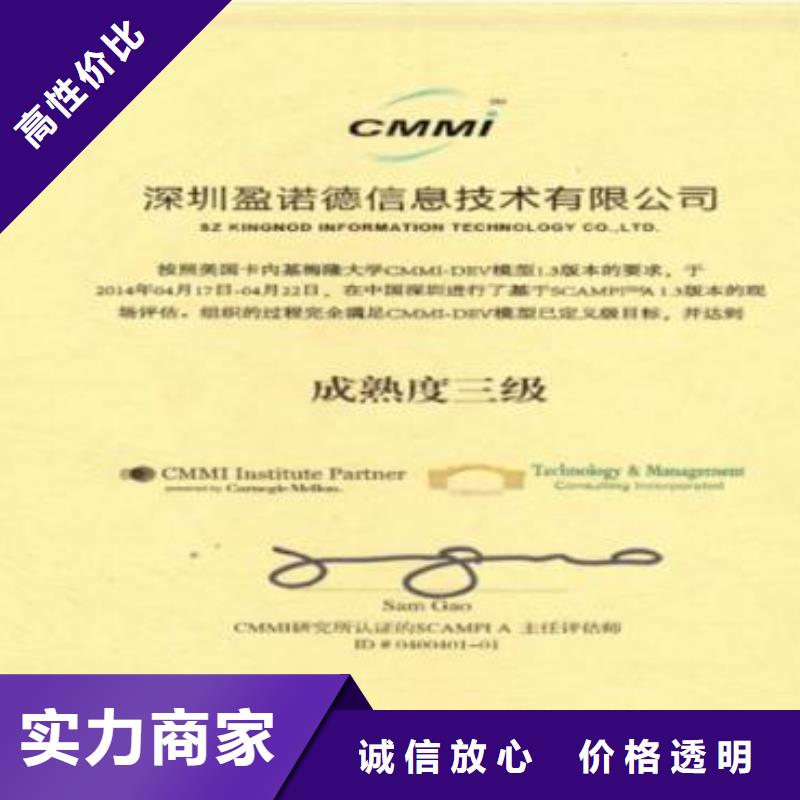 CMMI认证ISO13485认证口碑商家