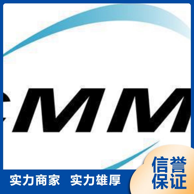 CMMI认证FSC认证诚实守信