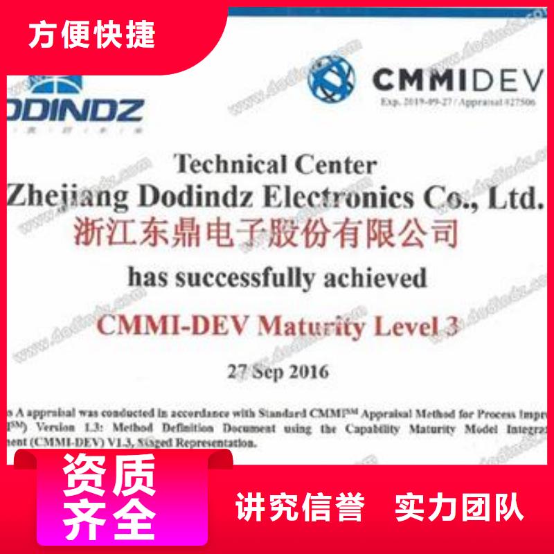 【CMMI认证ISO13485认证专业可靠】
