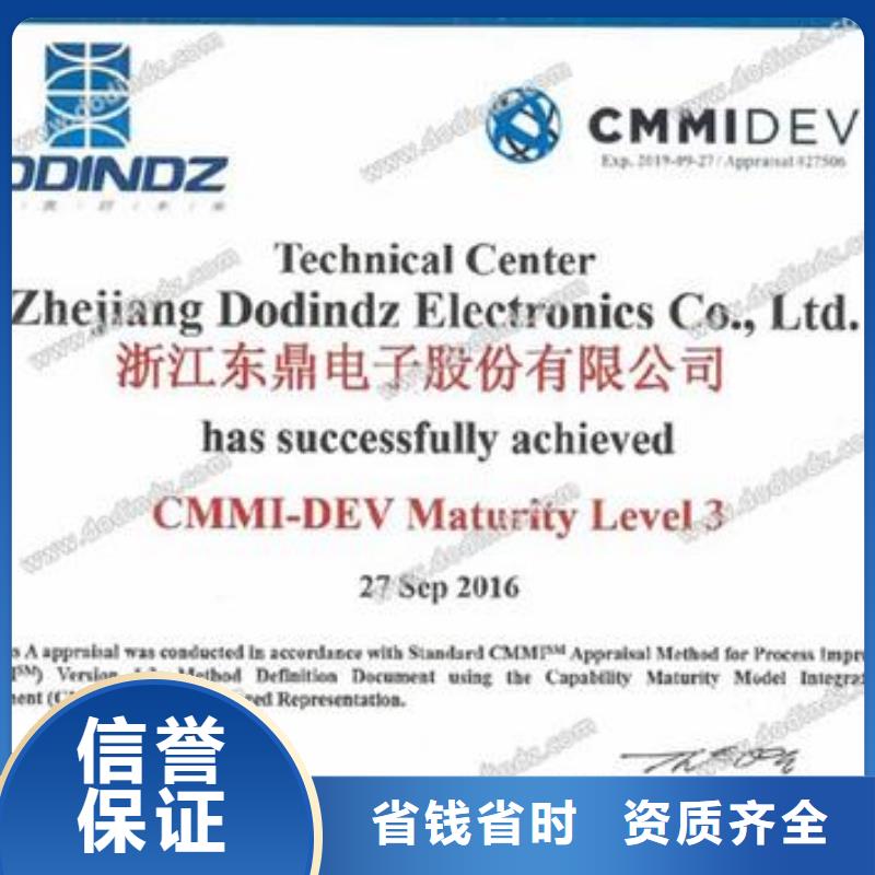 CMMI认证FSC认证省钱省时
