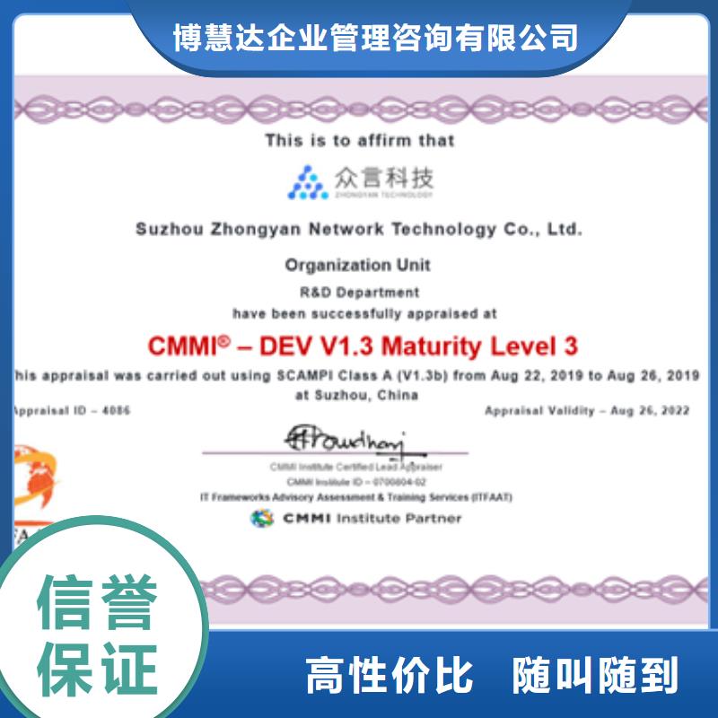 CMMI认证GJB9001C认证精英团队
