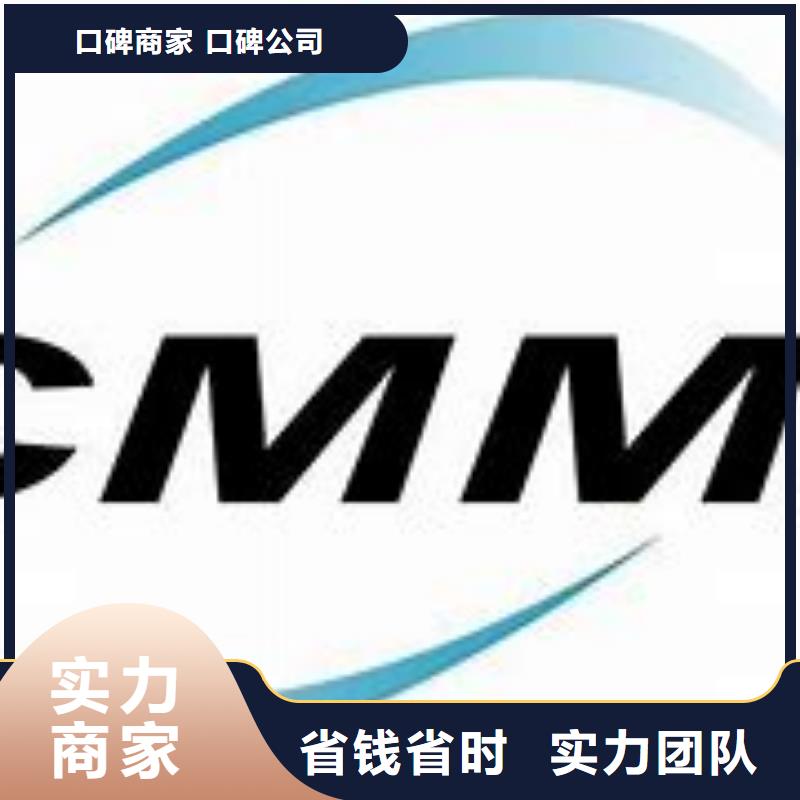 CMMI认证-GJB9001C认证诚信放心