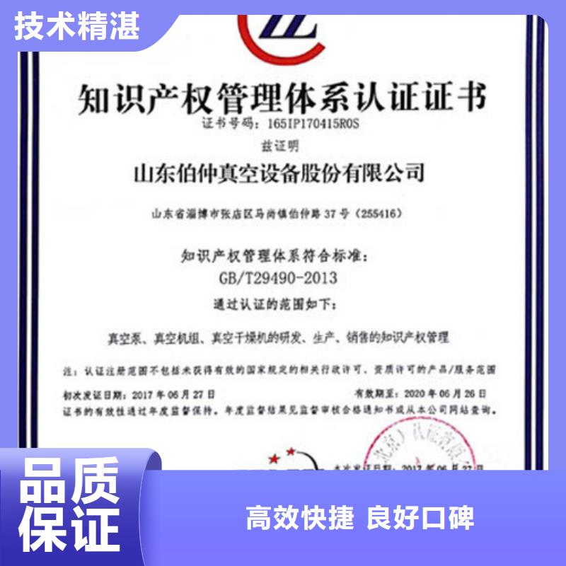 知识产权管理体系认证FSC认证专业承接