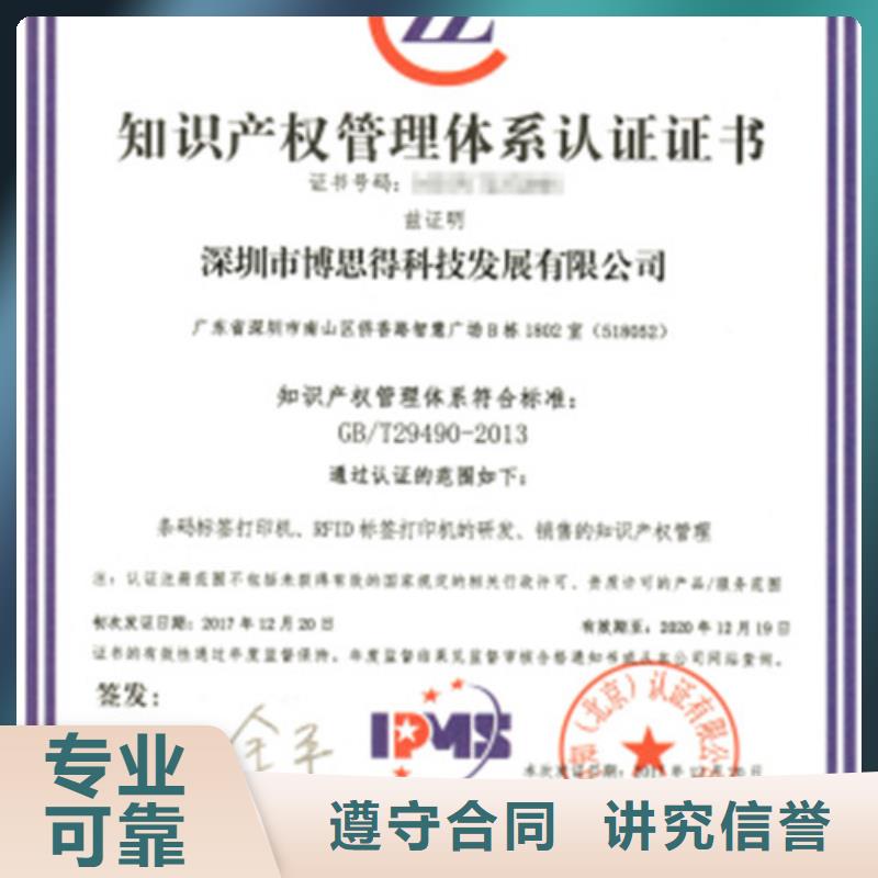 知识产权管理体系认证FSC认证专业承接