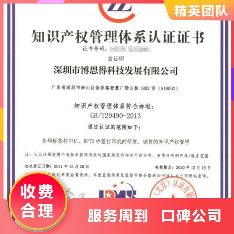 知识产权管理体系认证-FSC认证诚信放心