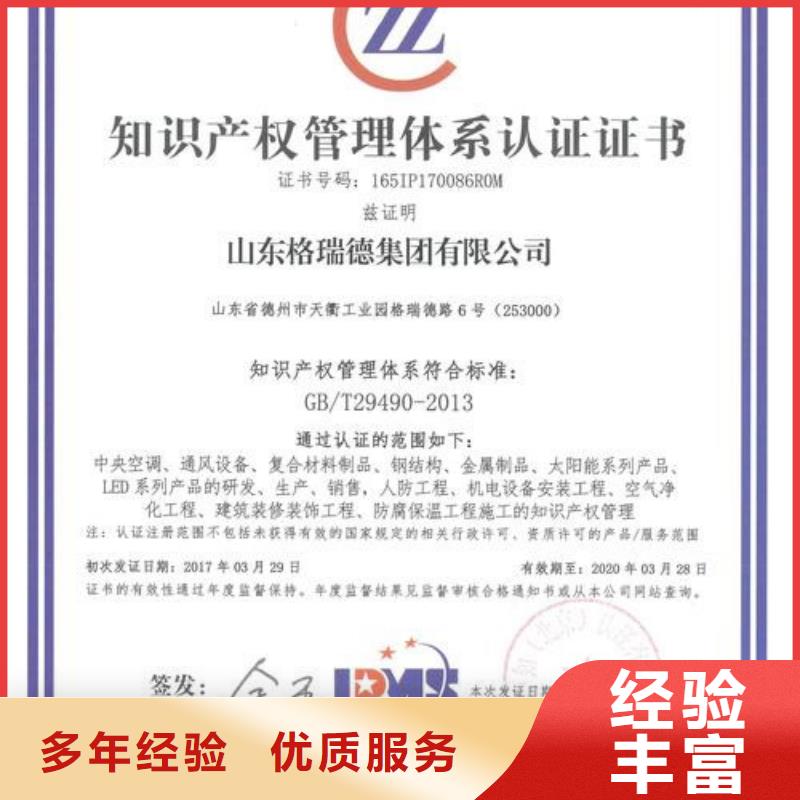 知识产权管理体系认证ISO13485认证遵守合同