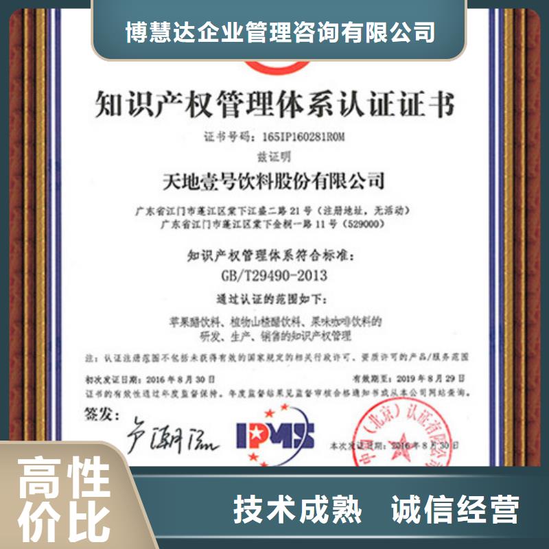 知识产权管理体系认证-FSC认证诚信放心