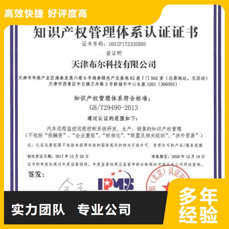 【知识产权管理体系认证FSC认证收费合理】