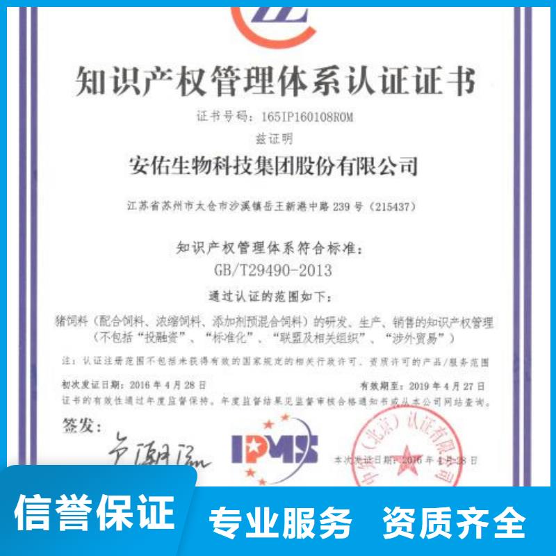 【知识产权管理体系认证】,GJB9001C认证实力商家