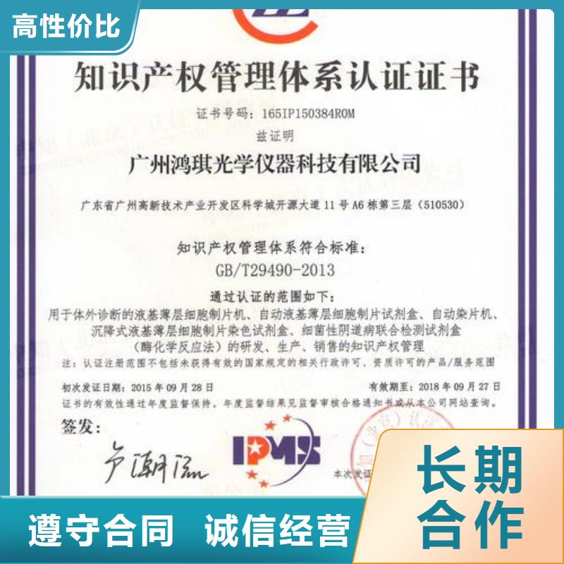 知识产权管理体系认证FSC认证方便快捷