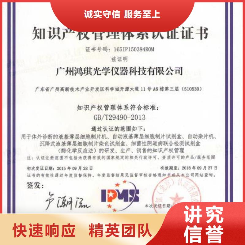 知识产权管理体系认证-FSC认证案例丰富