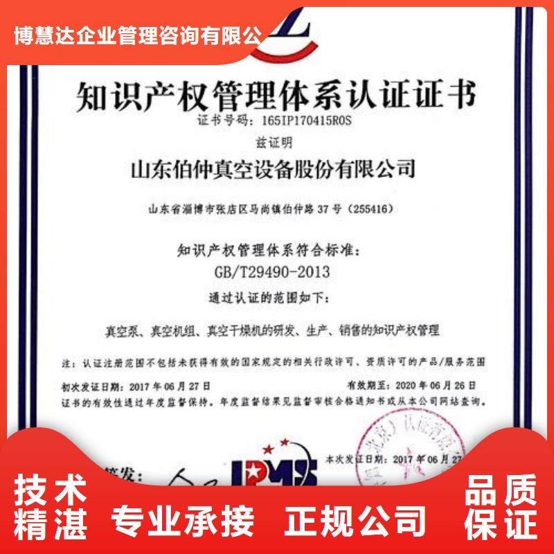 知识产权管理体系认证FSC认证方便快捷