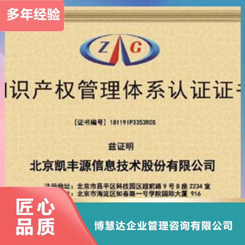 知识产权管理体系认证知识产权认证/GB29490知名公司