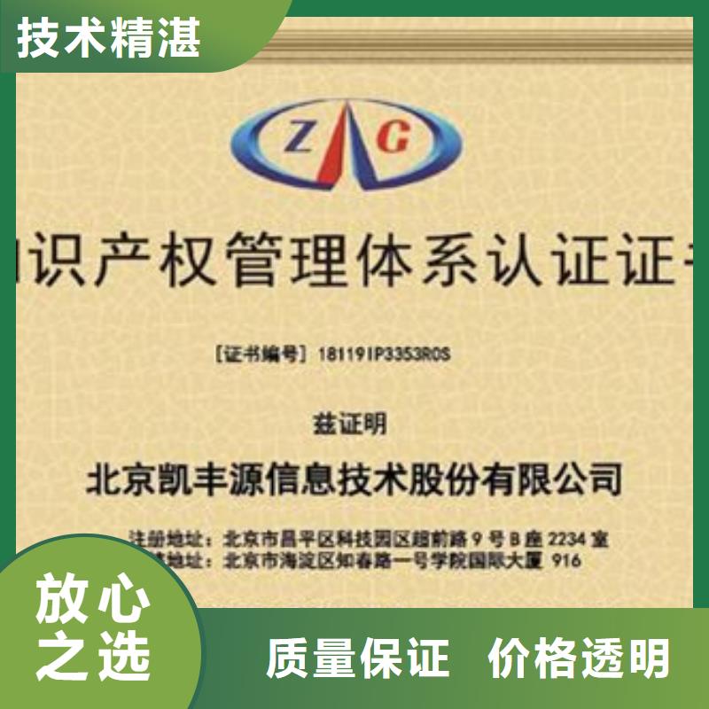 知识产权管理体系认证ISO14000\ESD防静电认证专业团队