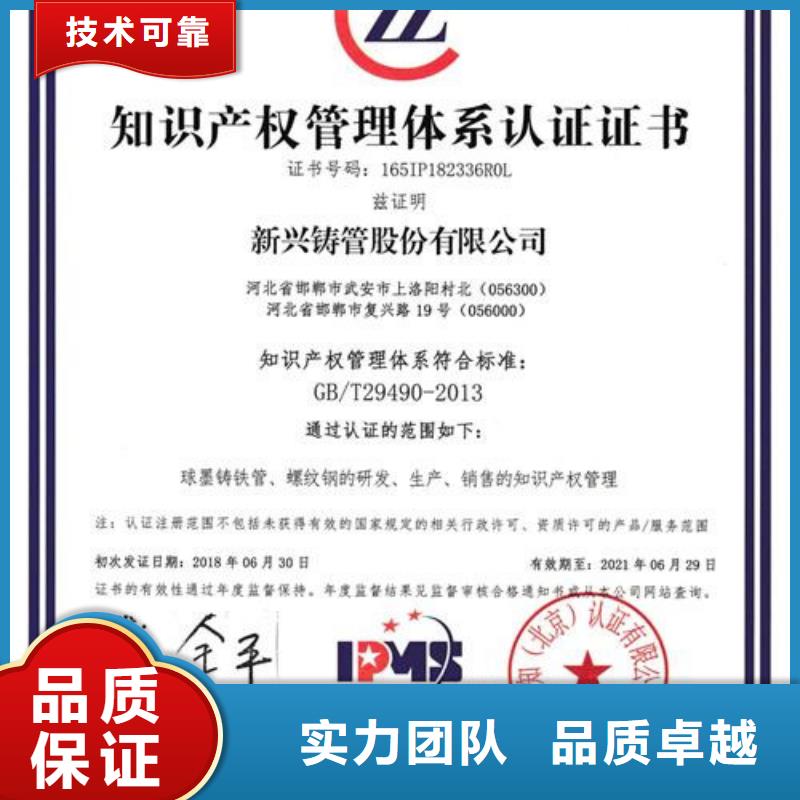 知识产权管理体系认证FSC认证方便快捷
