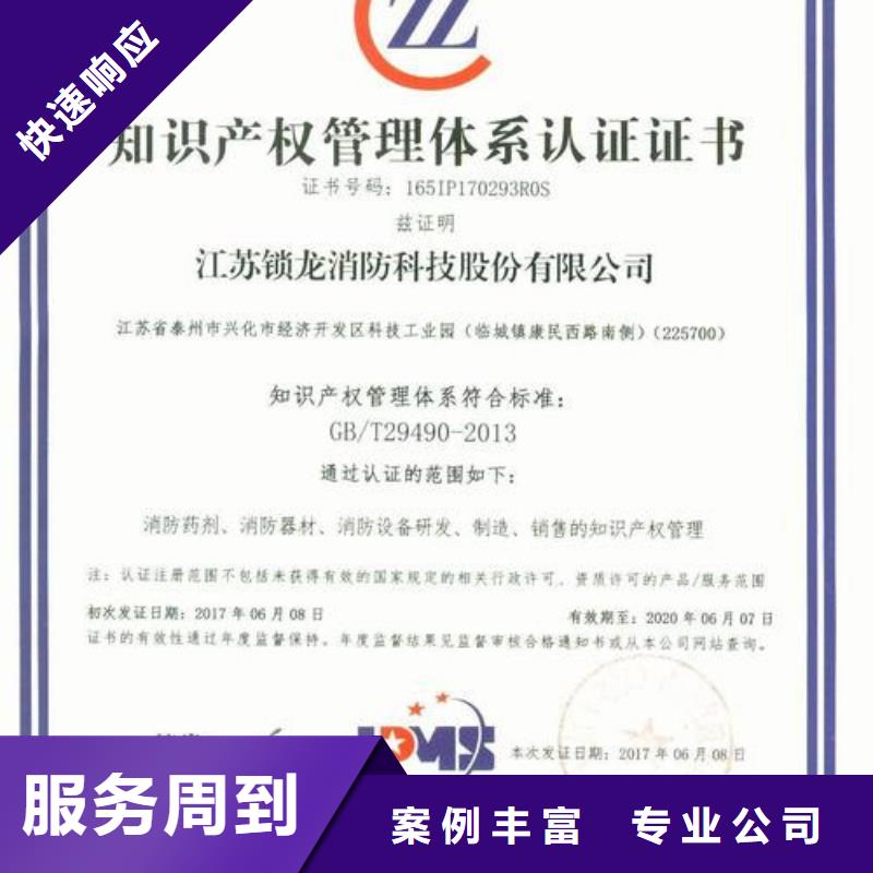 知识产权管理体系认证-FSC认证诚信放心