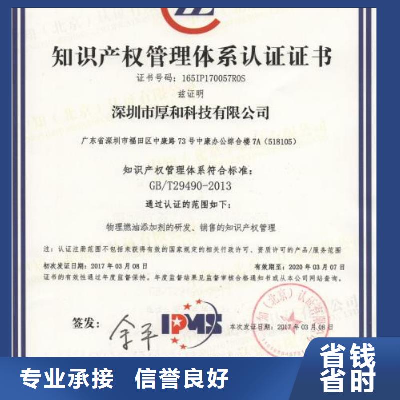 诚信放心<博慧达>知识产权管理体系认证 ISO13485认证实力商家