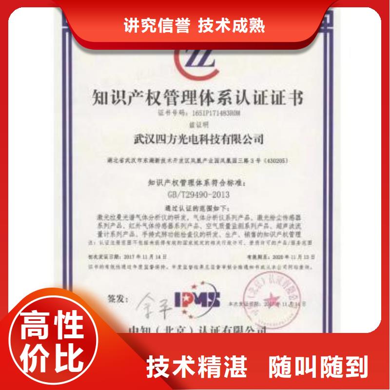 诚信放心<博慧达>知识产权管理体系认证 ISO13485认证实力商家