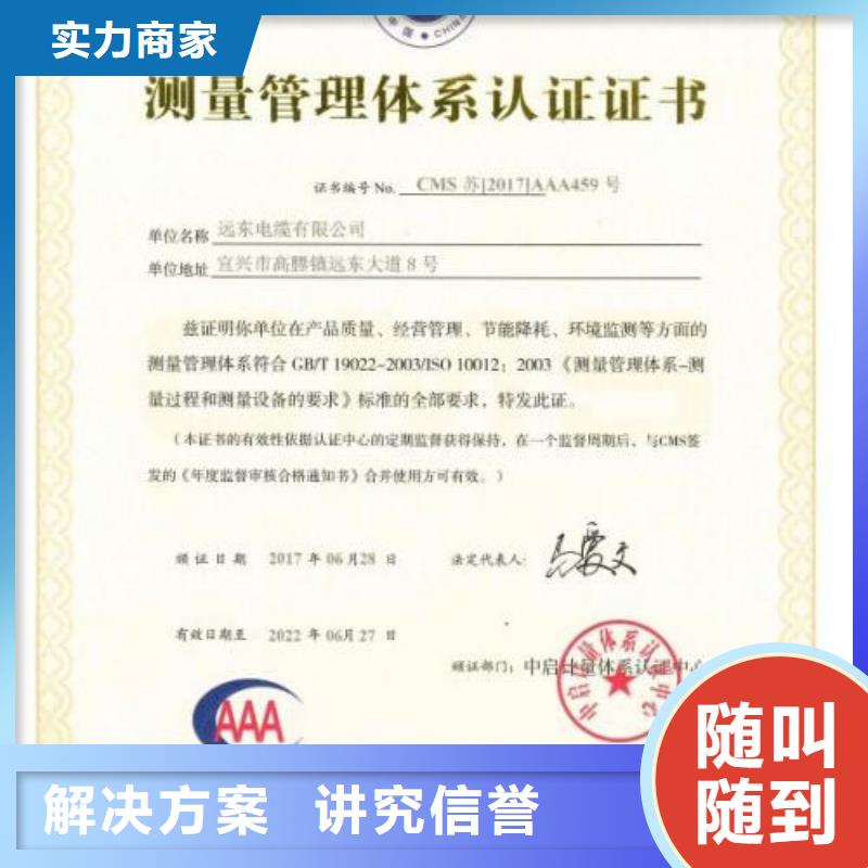 ISO10012认证-ISO13485认证效果满意为止