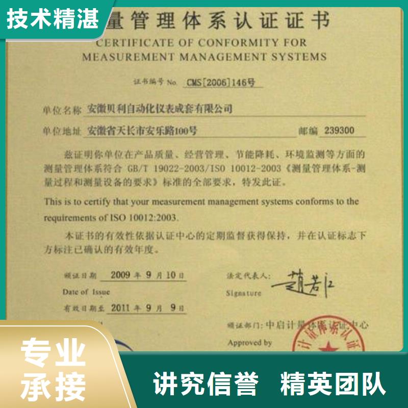 ISO10012认证-ISO13485认证效果满意为止