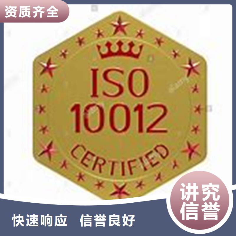 【ISO10012认证】ISO14000\ESD防静电认证好评度高