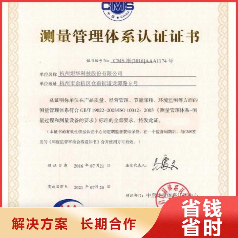 ISO10012认证AS9100认证一对一服务