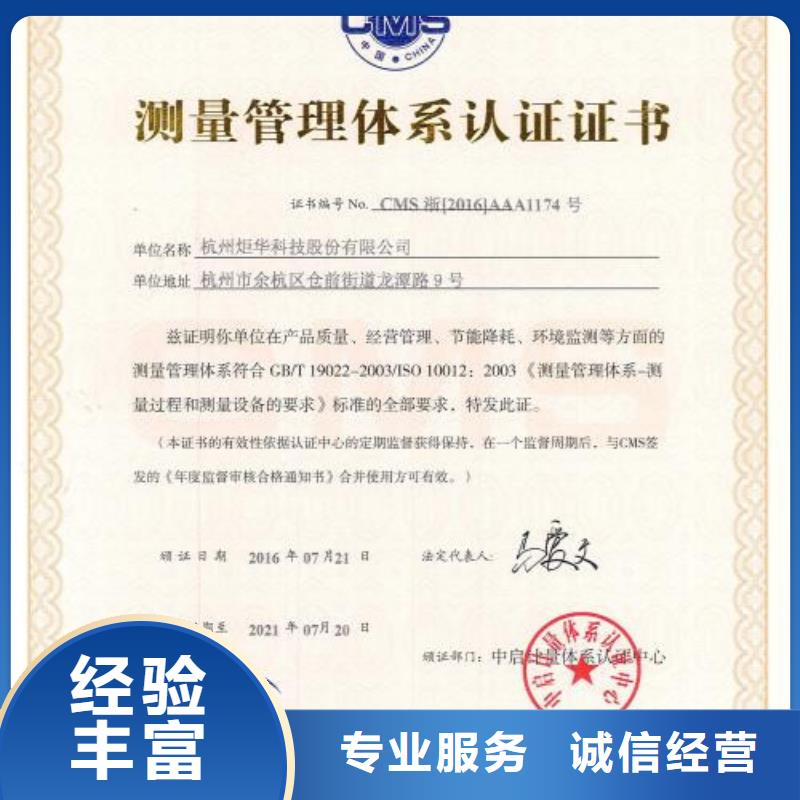 ISO10012认证,AS9100认证高品质