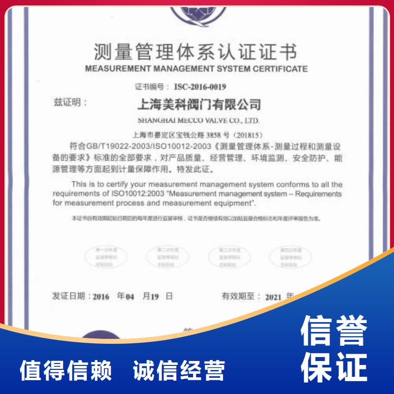 ISO10012认证-ISO13485认证效果满意为止