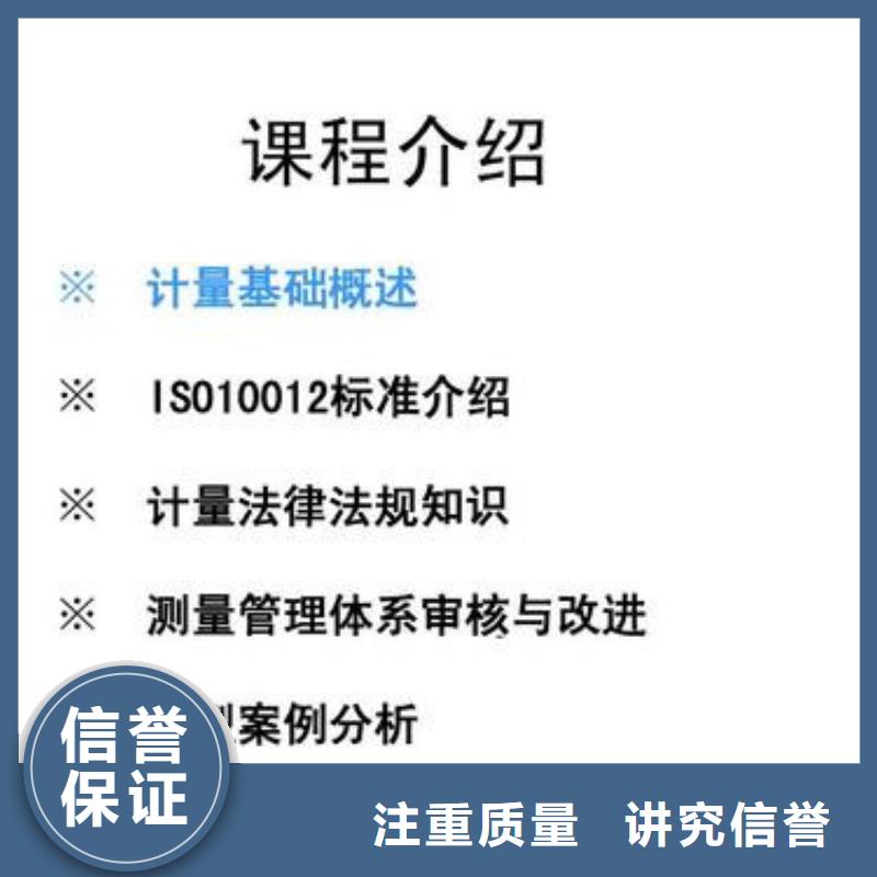 【ISO10012认证IATF16949认证解决方案】