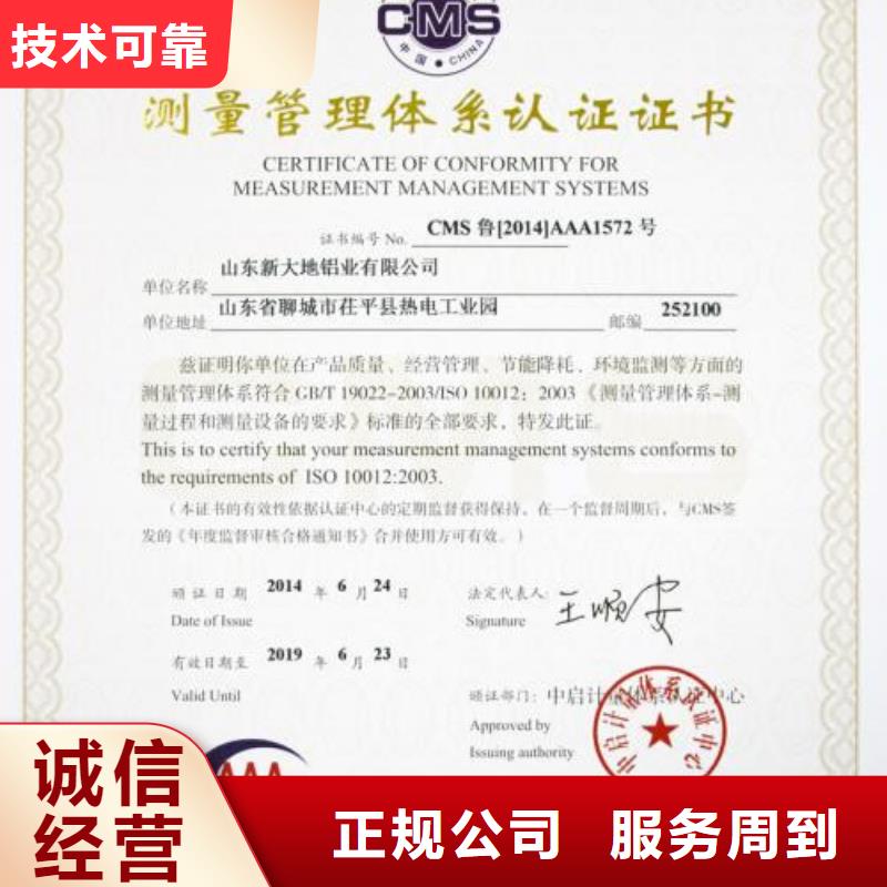 ISO10012认证【ISO14000\ESD防静电认证】技术比较好