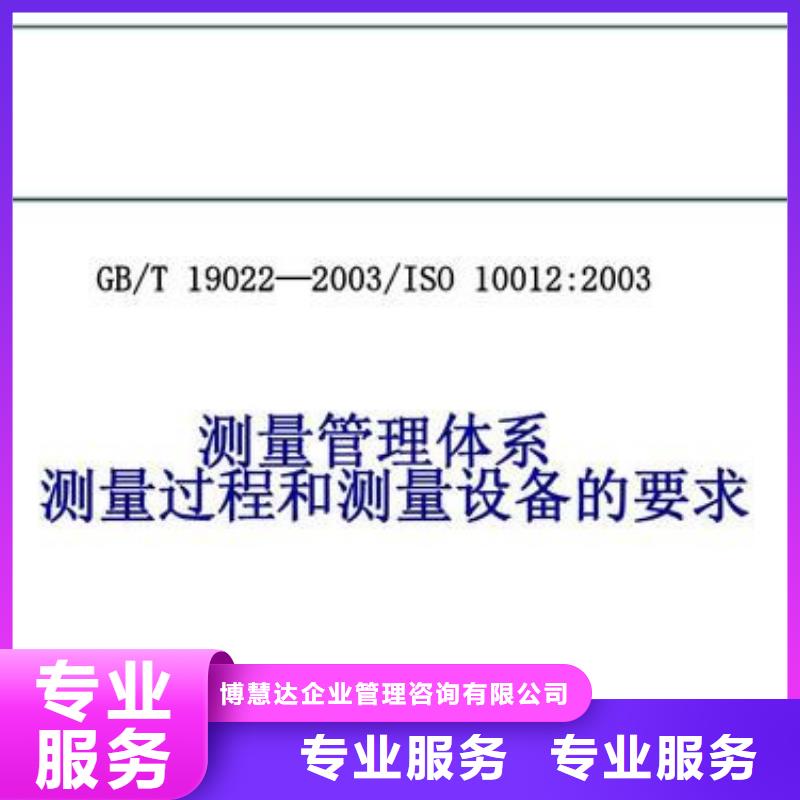 ISO10012认证【ISO14000\ESD防静电认证】技术比较好