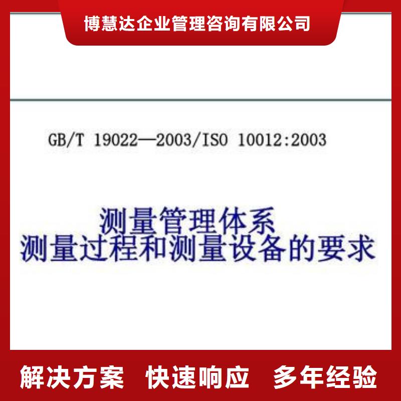 ISO10012认证【ISO13485认证】技术成熟