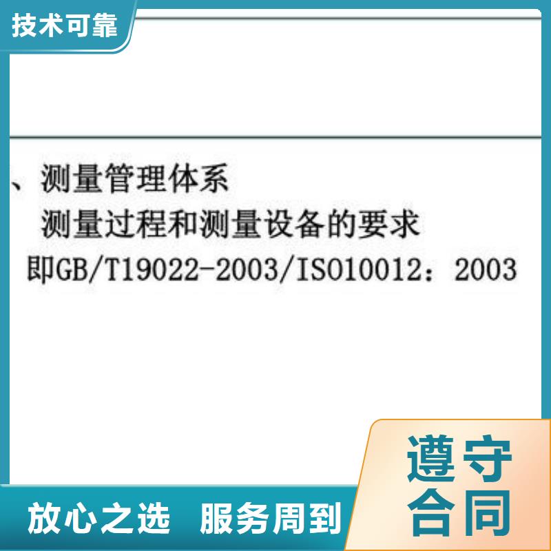ISO10012认证【ISO14000\ESD防静电认证】技术比较好