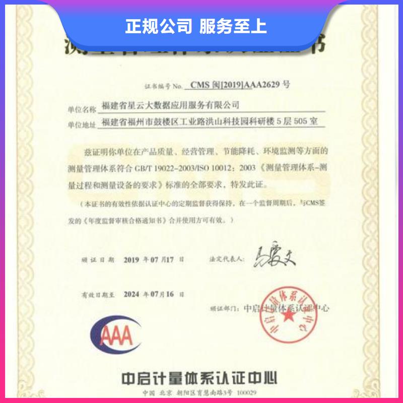 【ISO10012认证ISO13485认证明码标价】