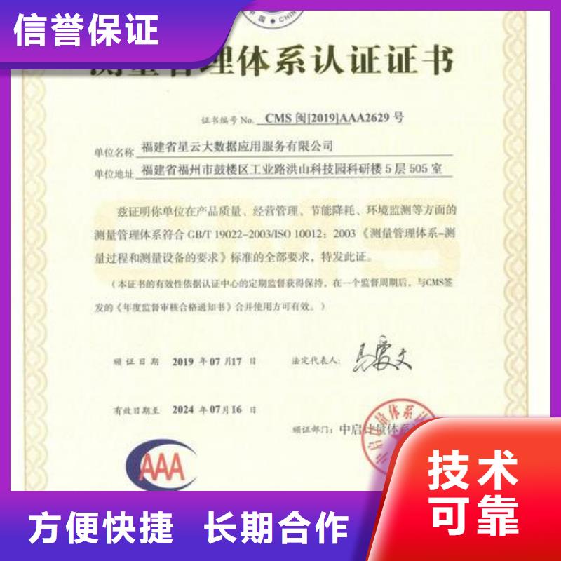 ISO10012认证【ISO14000\ESD防静电认证】技术比较好