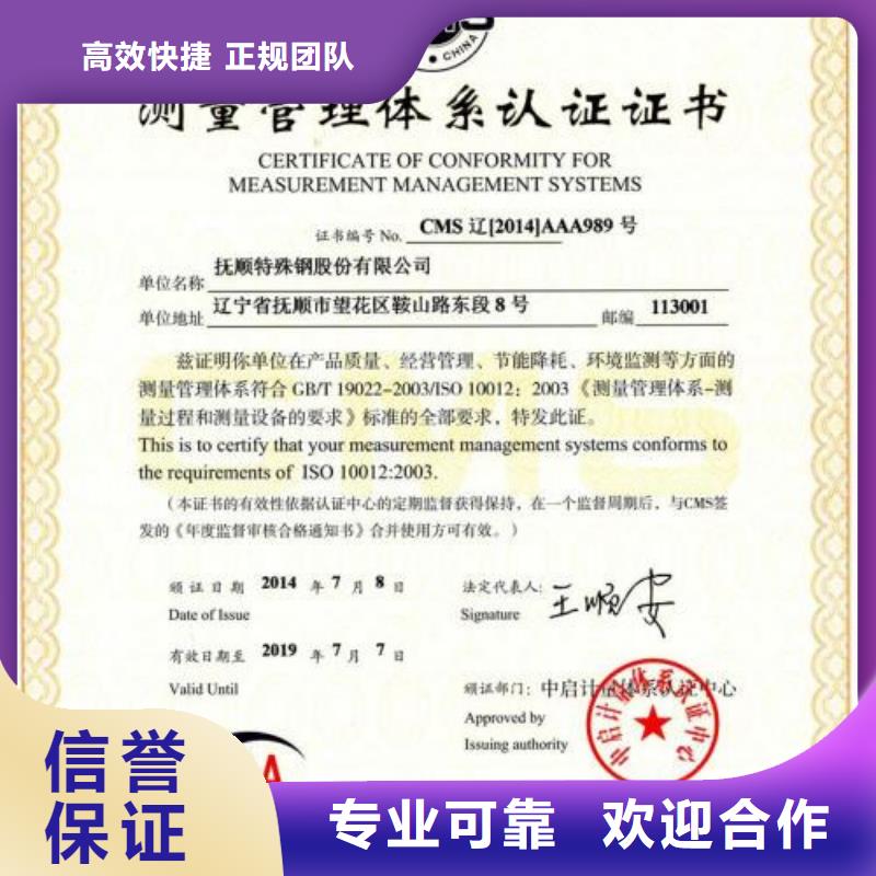 ISO10012认证ISO13485认证专业可靠