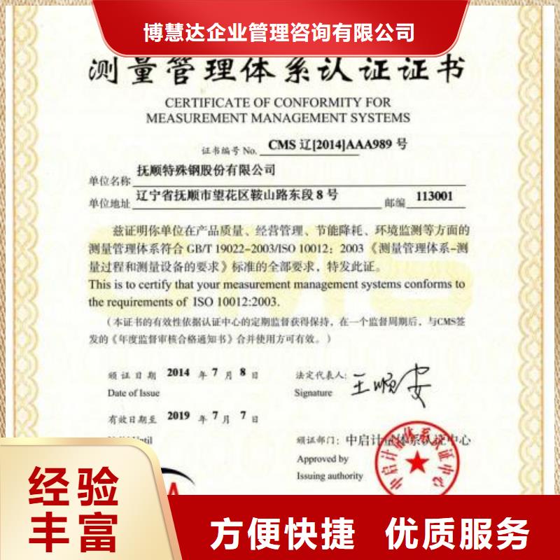 ISO10012认证AS9100认证一站式服务