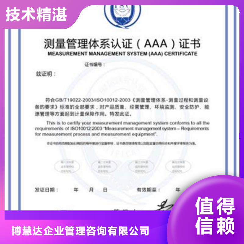 ISO10012认证【ISO14000\ESD防静电认证】技术比较好