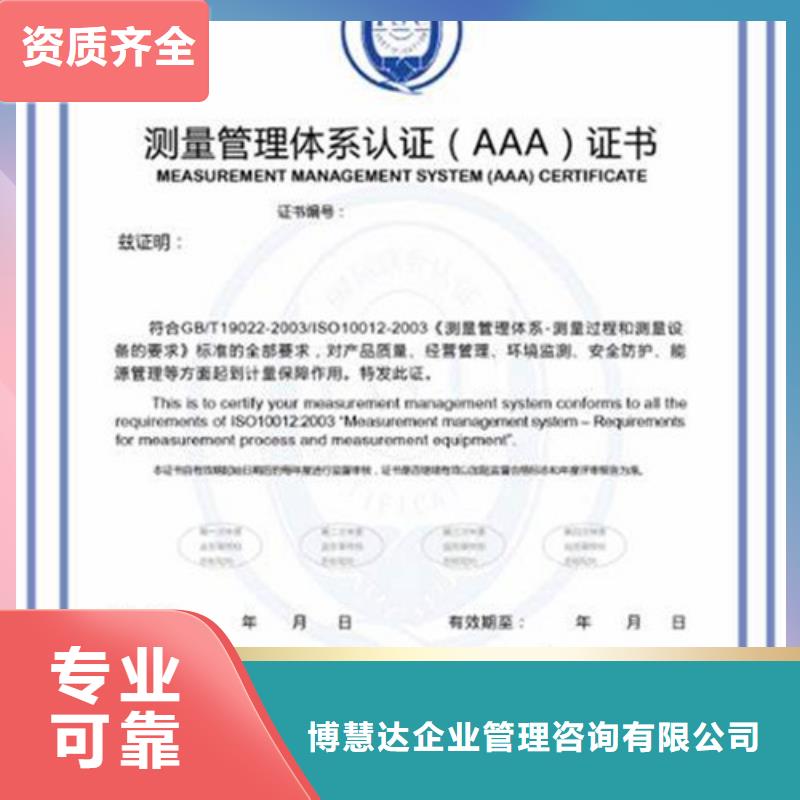ISO10012认证AS9100认证一对一服务