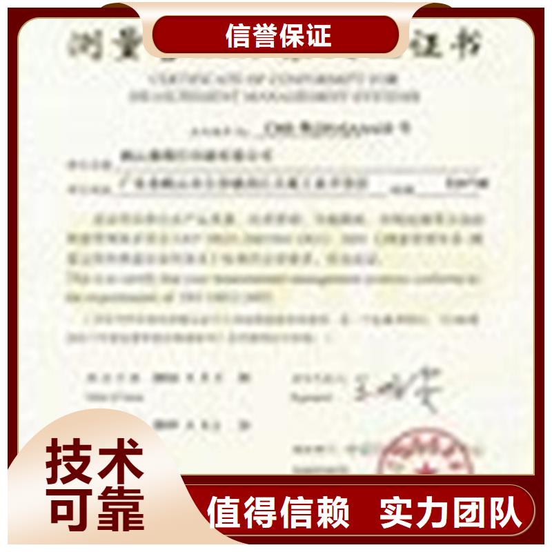 ISO10012认证-ISO13485认证效果满意为止
