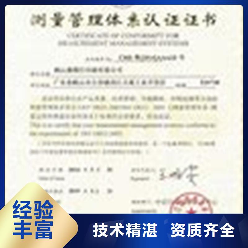 ISO10012认证【ISO14000\ESD防静电认证】技术比较好