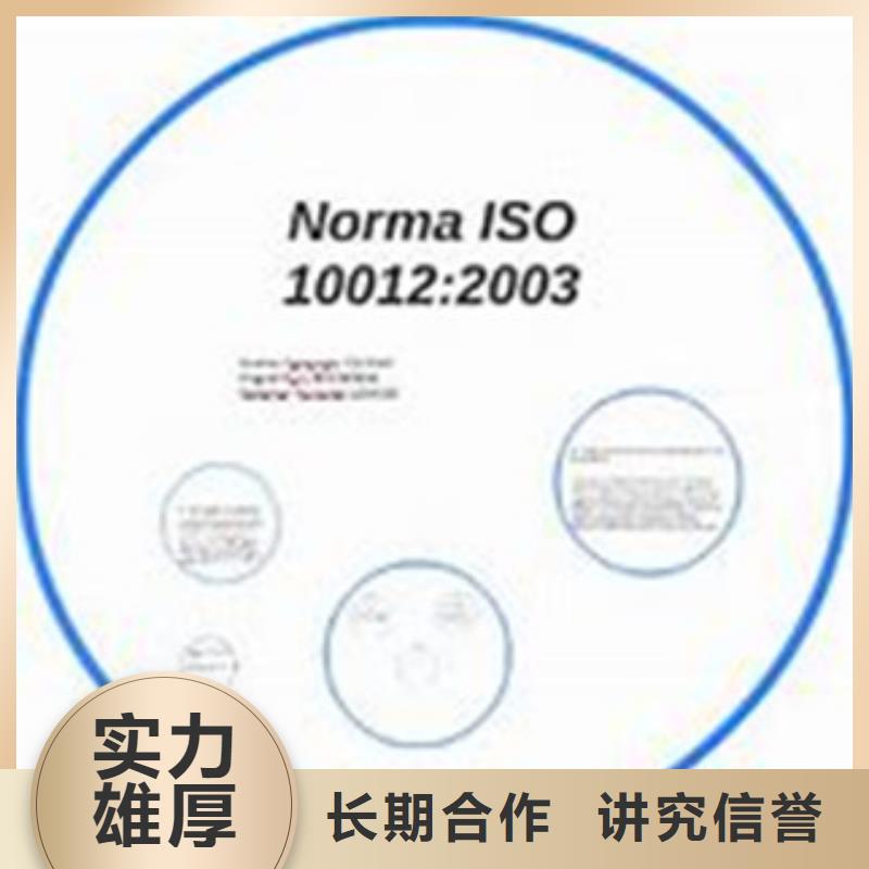 【ISO10012认证】AS9100认证专业公司