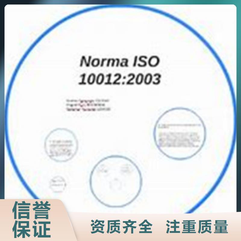ISO10012认证ISO13485认证遵守合同