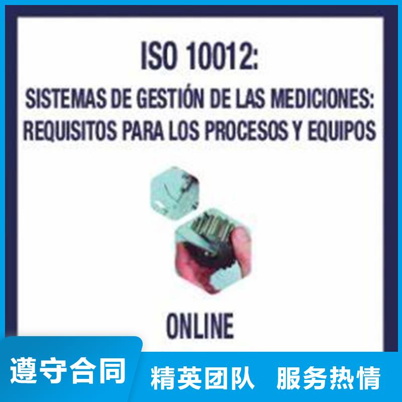 ISO10012认证-ISO13485认证效果满意为止