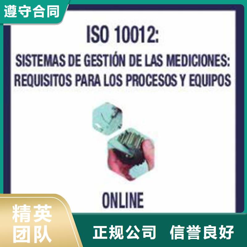 【ISO10012认证ISO13485认证明码标价】