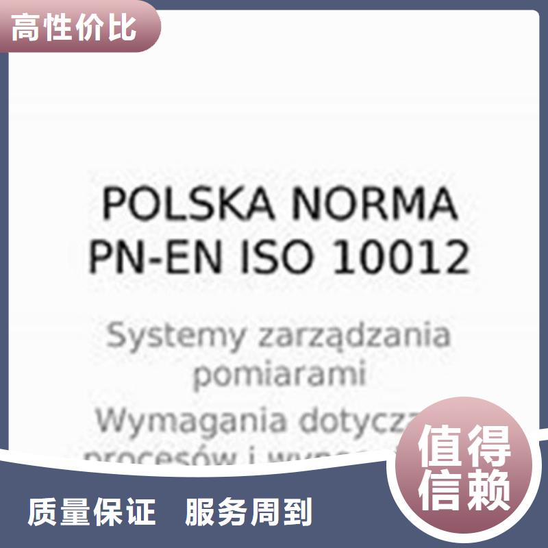 【ISO10012认证ISO13485认证明码标价】