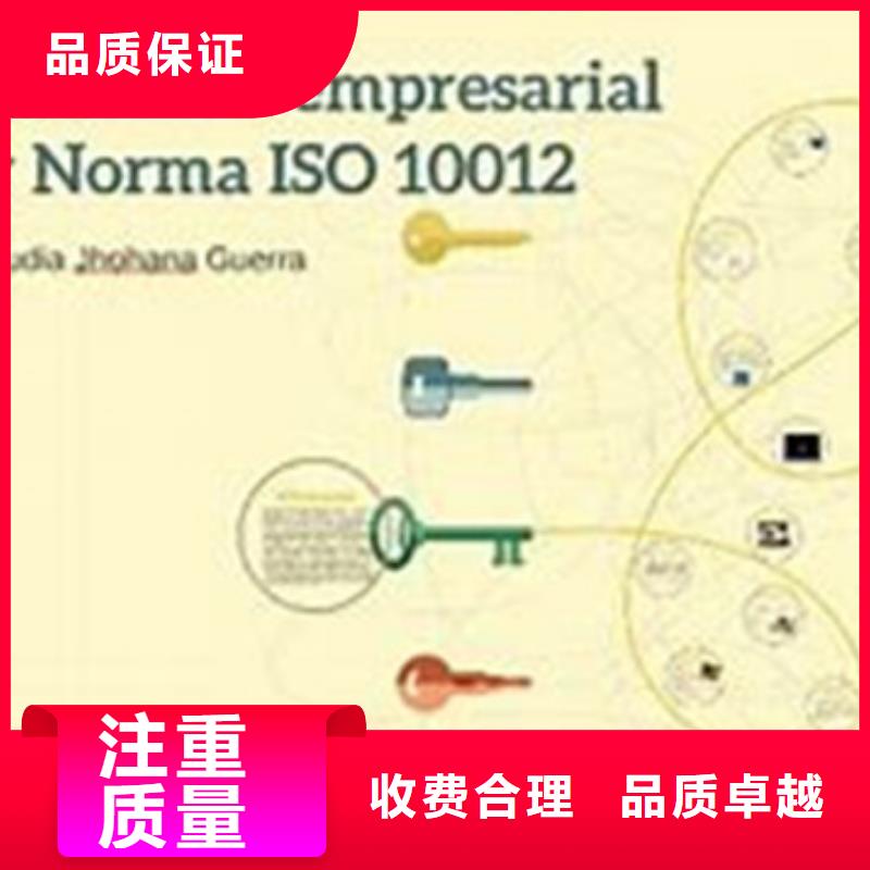 ISO10012认证ISO13485认证专业可靠